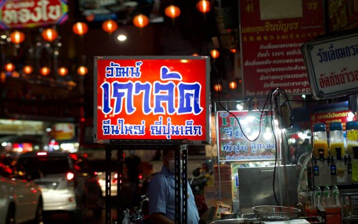 2026: Exploring the Vibrant Night Markets of Southeast Asia